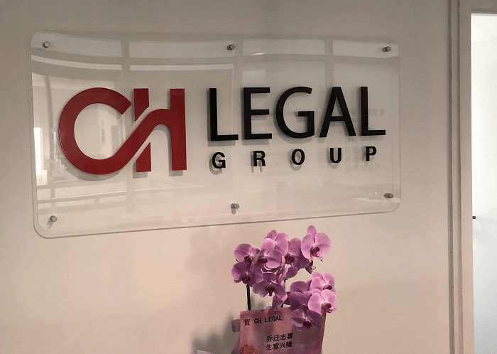 Frosted Acrylic Signs for CH Legal Group